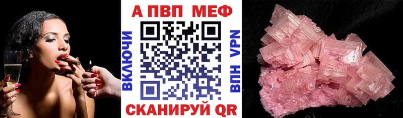 A-PVP Crystall продажа наркотиков Севастополь