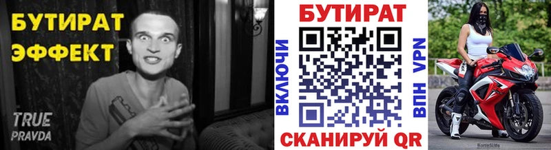 дарнет шоп  Севастополь  Бутират буратино 