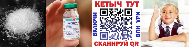 omg ссылки  Севастополь  КЕТАМИН VHQ 