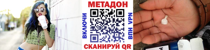 купить Севастополь МЕТАДОН кристалл