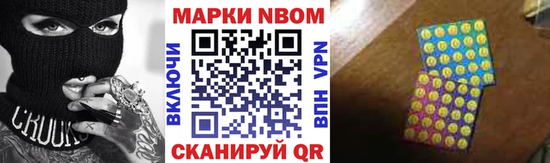 Марки N-bome 1,5мг  где купить наркоту  Севастополь 