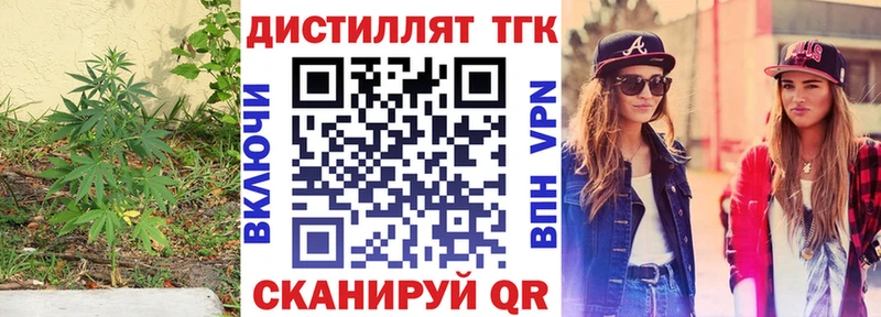 Дистиллят ТГК THC oil  где продают наркотики  Севастополь 